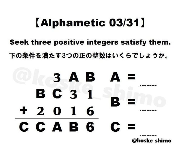 Alphametic0331