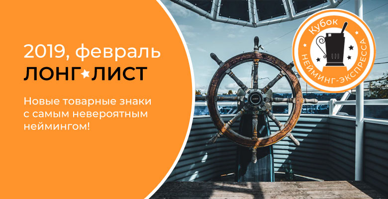 Кубок Нейминг-экспресса